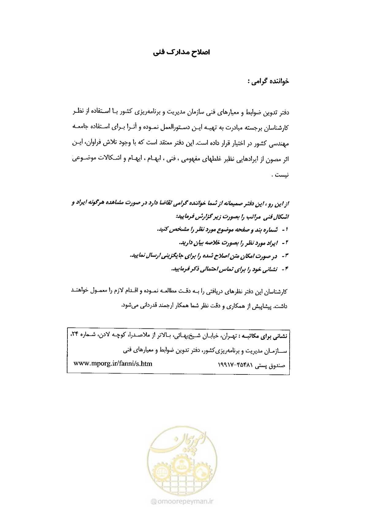 صفحه 5 از 92