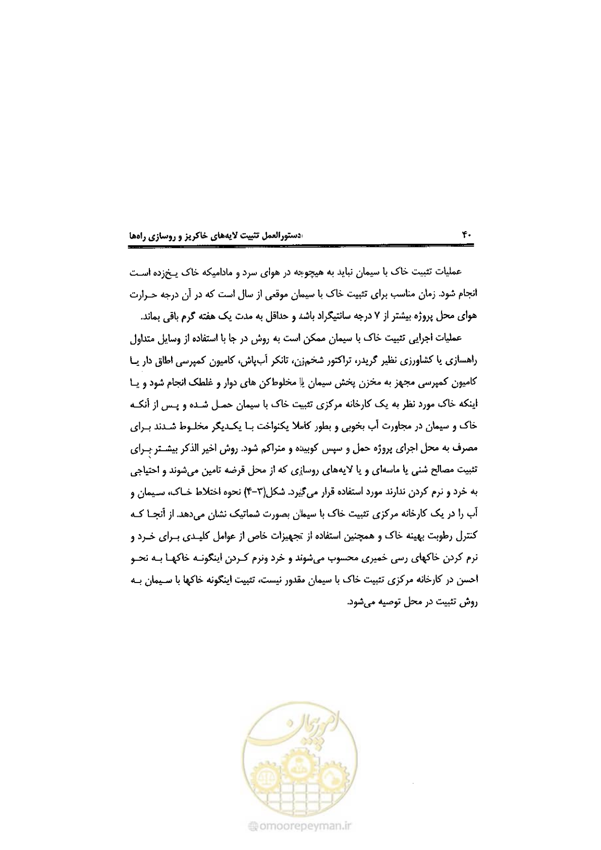 صفحه 50 از 92