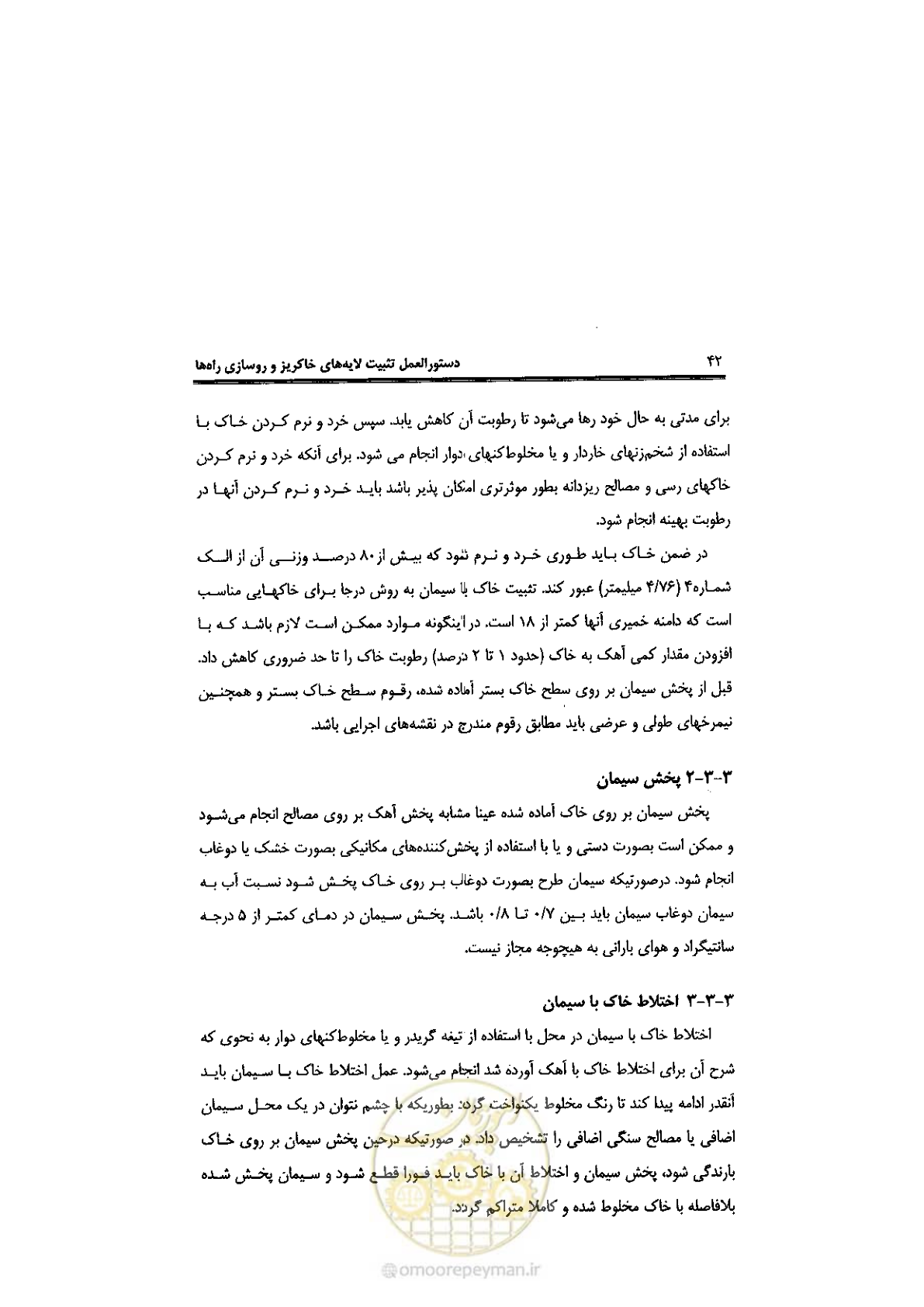 صفحه 52 از 92