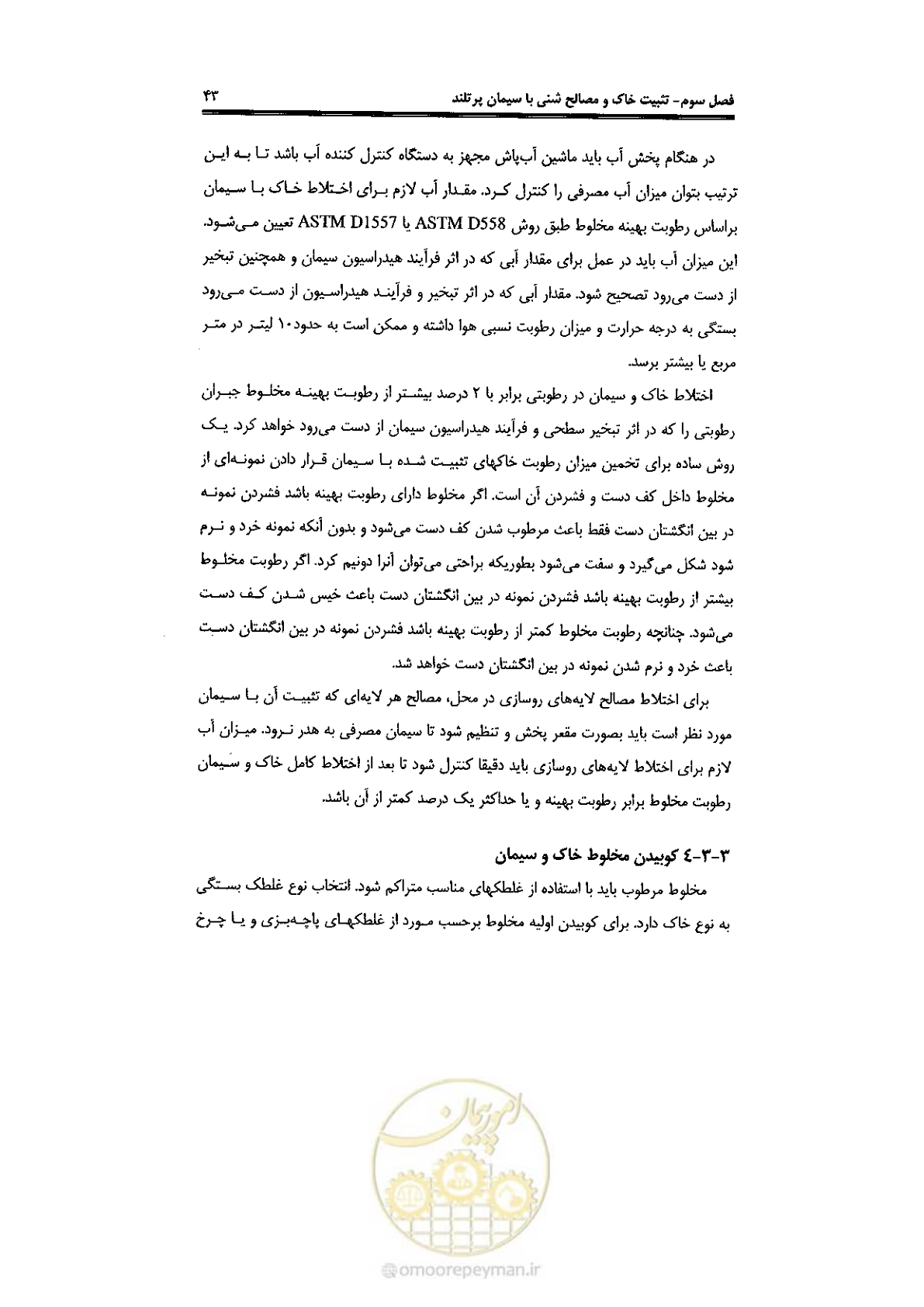 صفحه 53 از 92