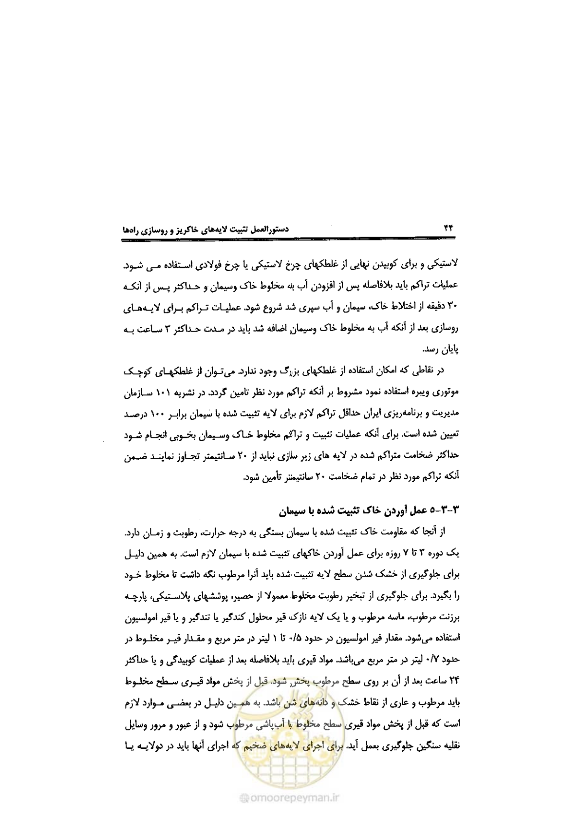 صفحه 54 از 92