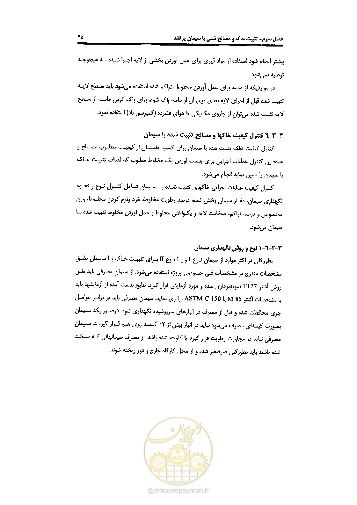 صفحه 55 از 92