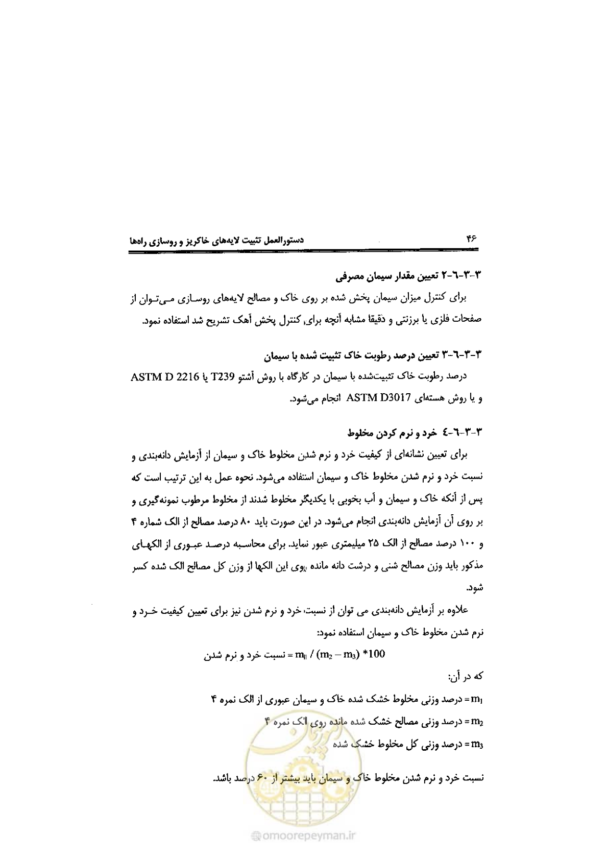 صفحه 56 از 92