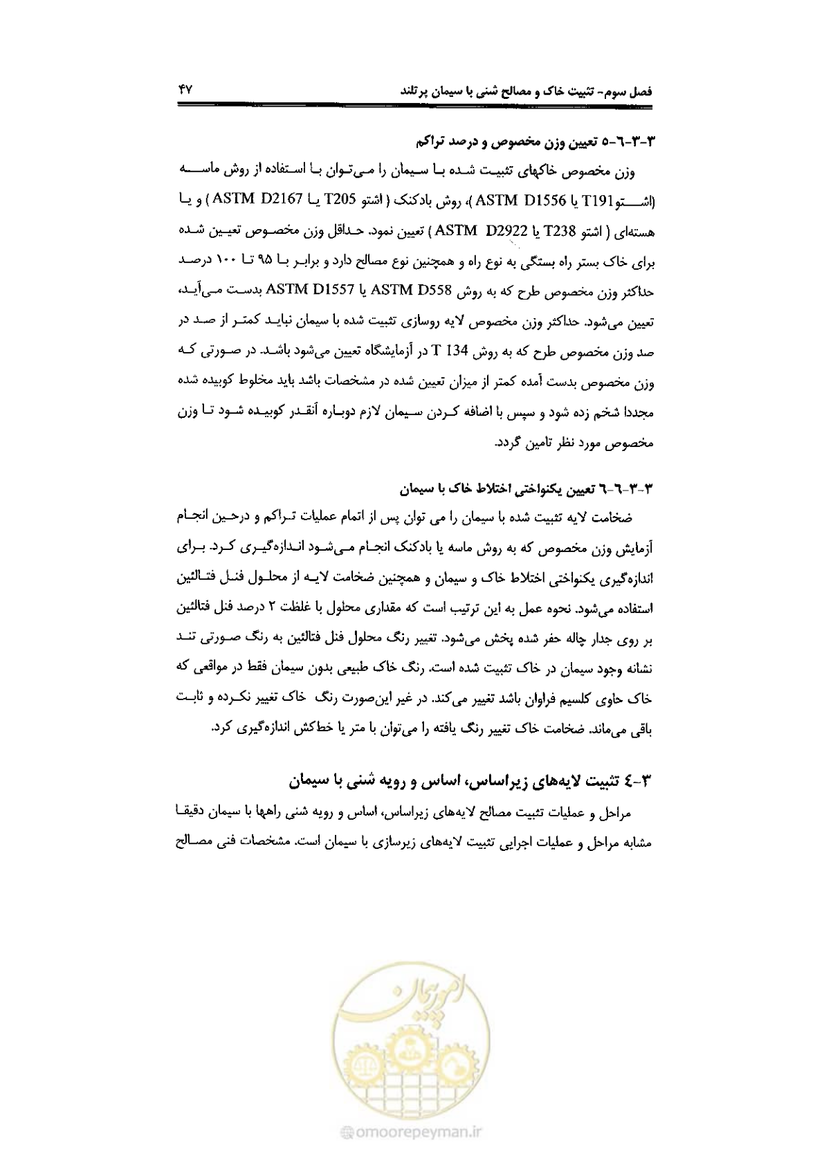 صفحه 57 از 92