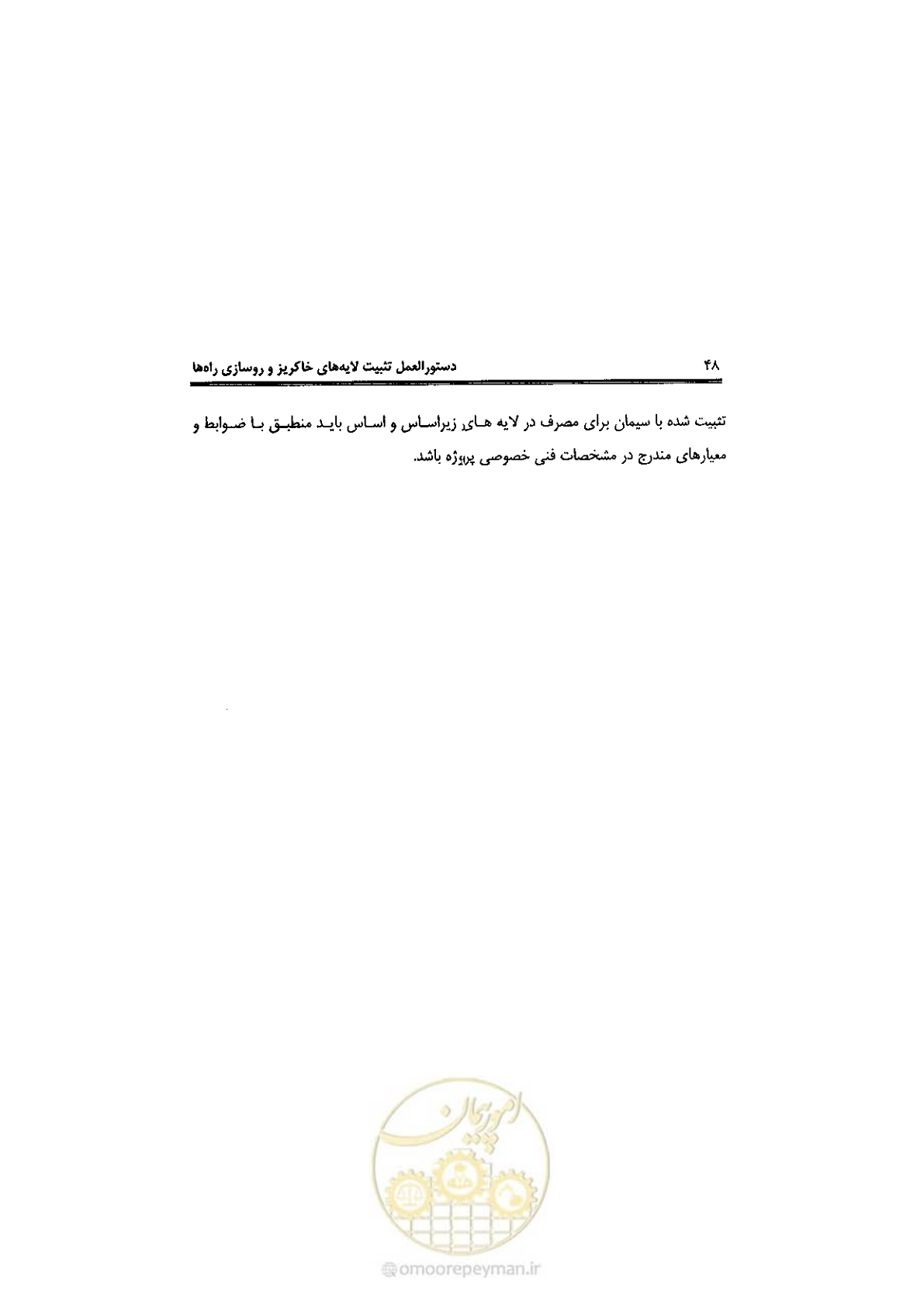 صفحه 58 از 92