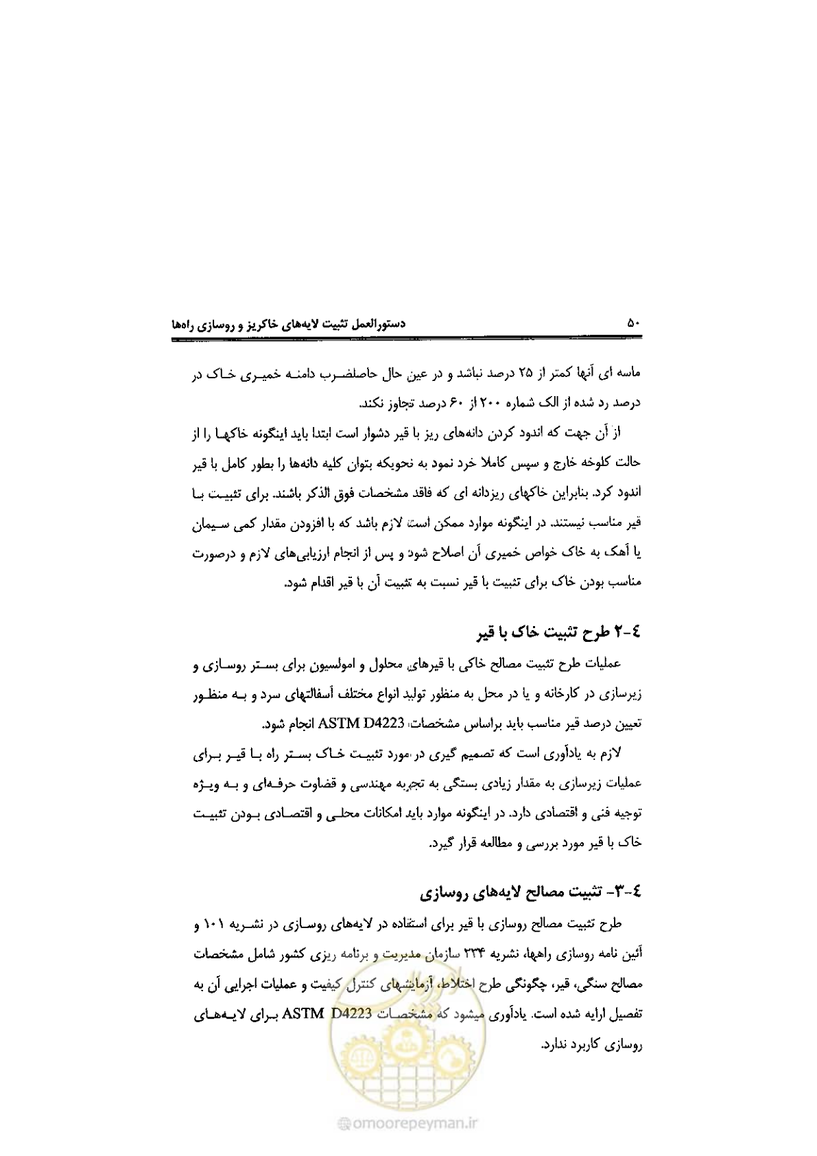 صفحه 60 از 92