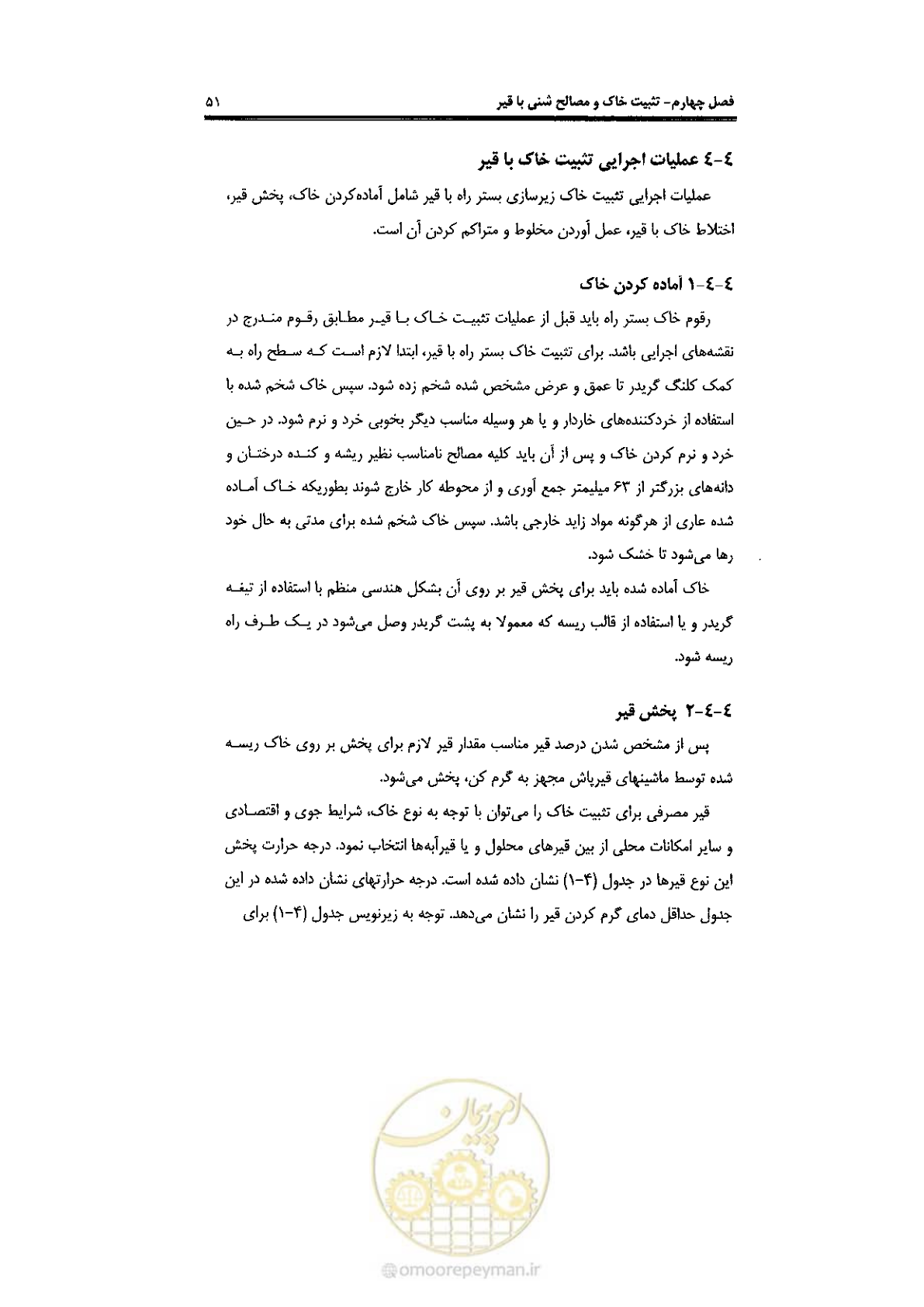 صفحه 61 از 92