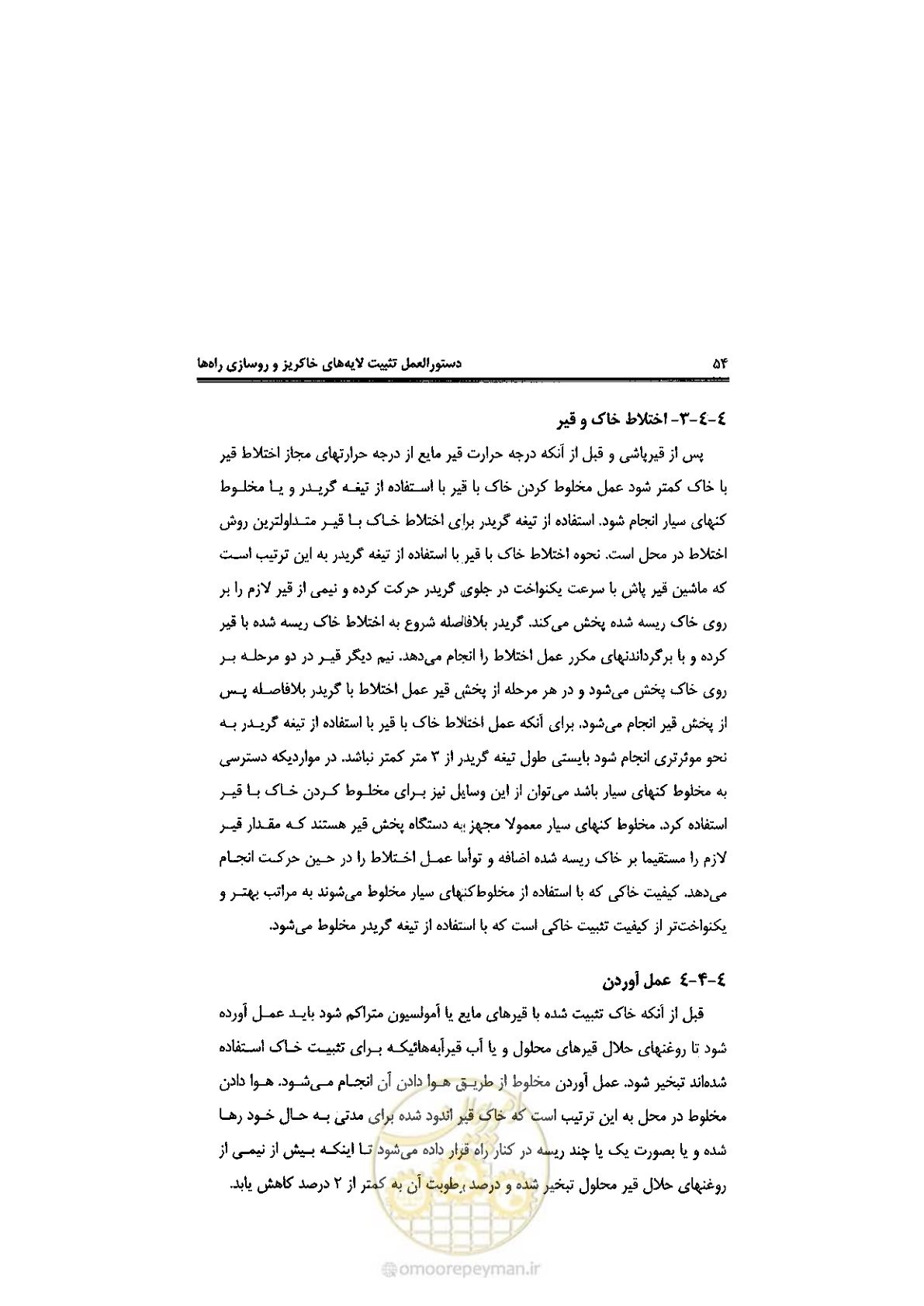 صفحه 64 از 92