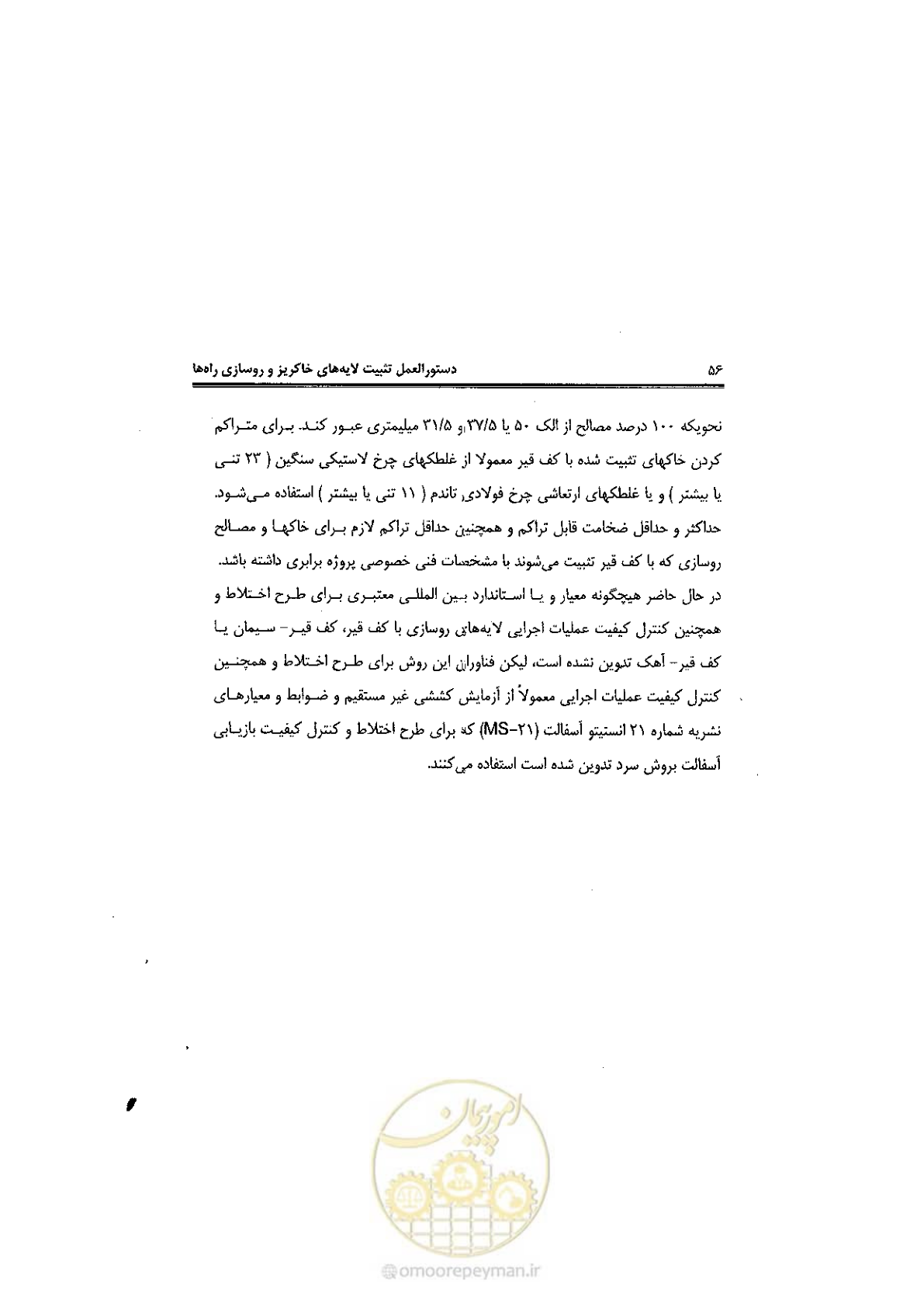 صفحه 66 از 92
