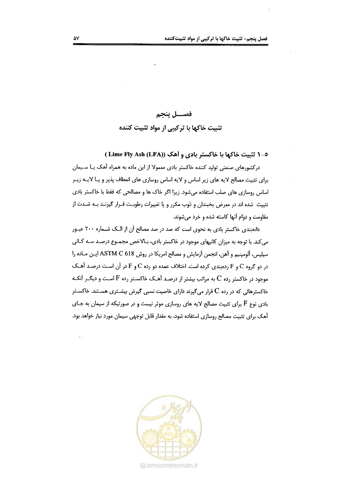 صفحه 67 از 92