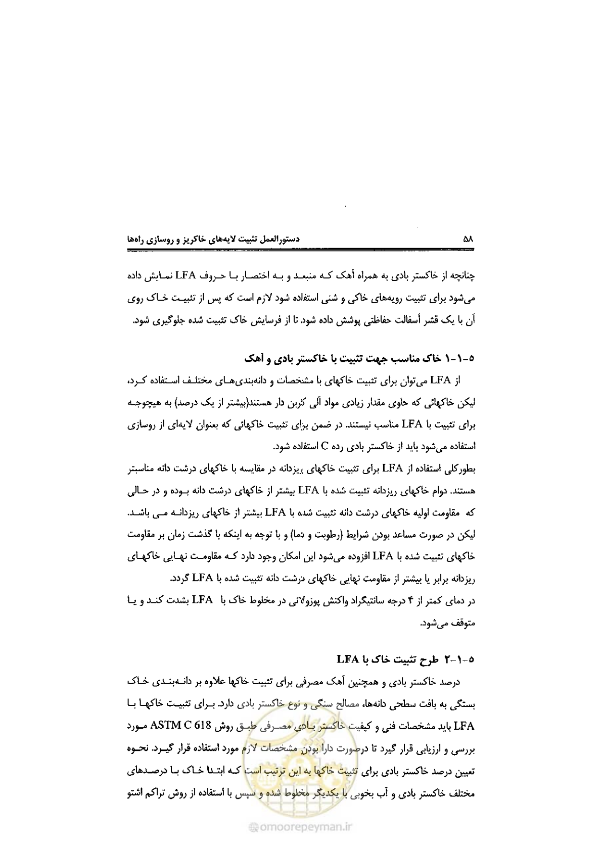 صفحه 68 از 92