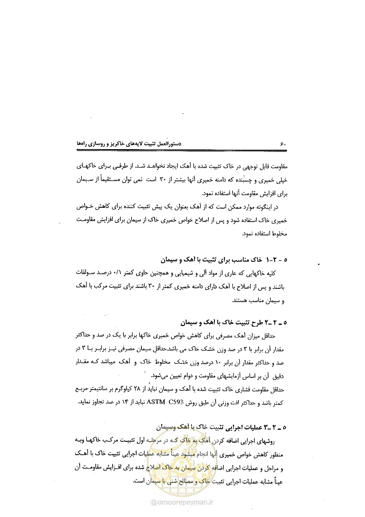 صفحه 70 از 92