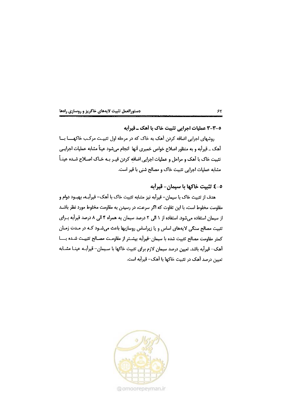صفحه 72 از 92