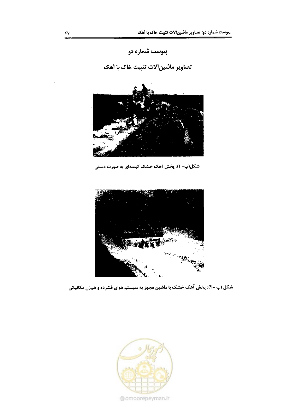 صفحه 77 از 92