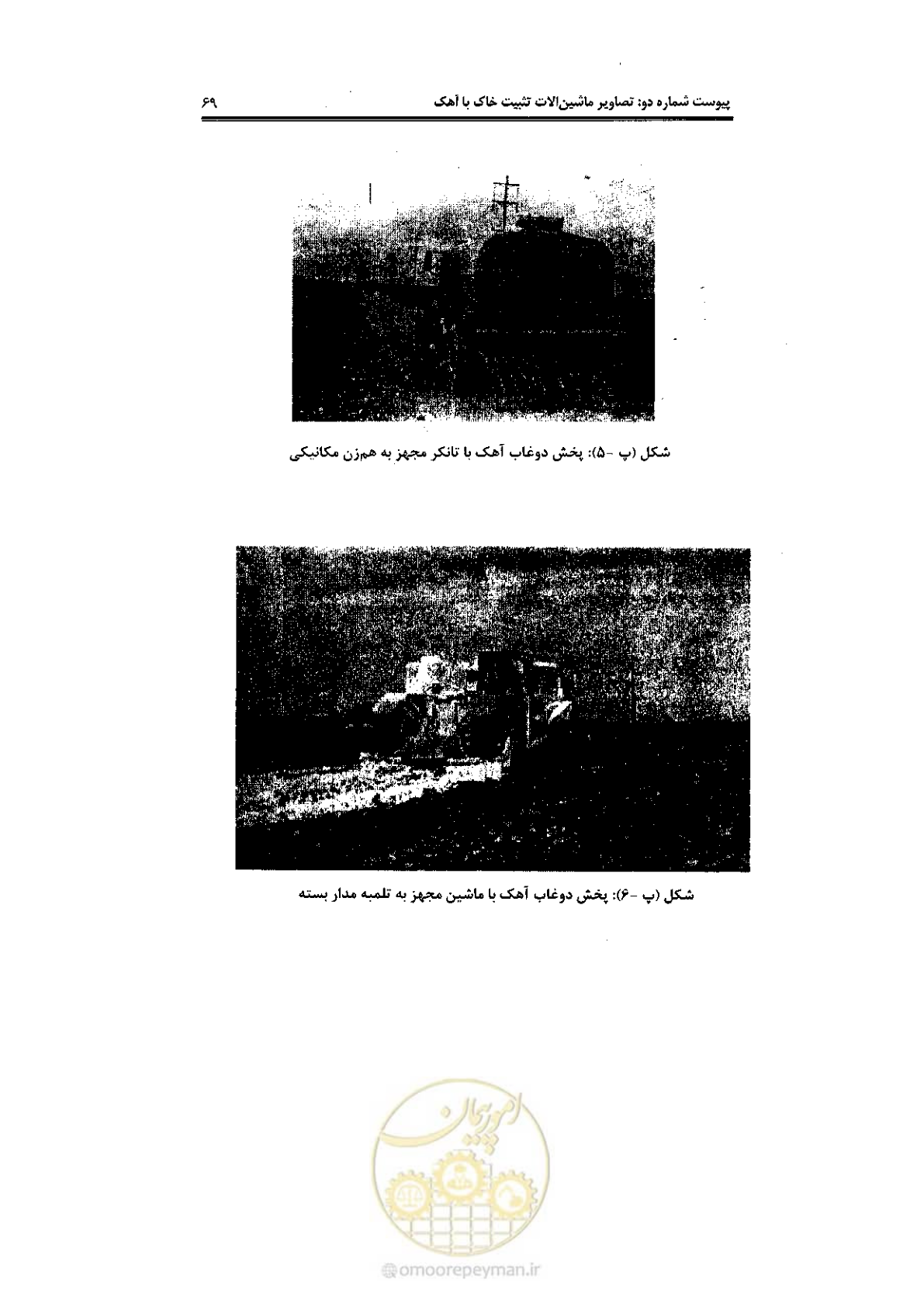 صفحه 79 از 92