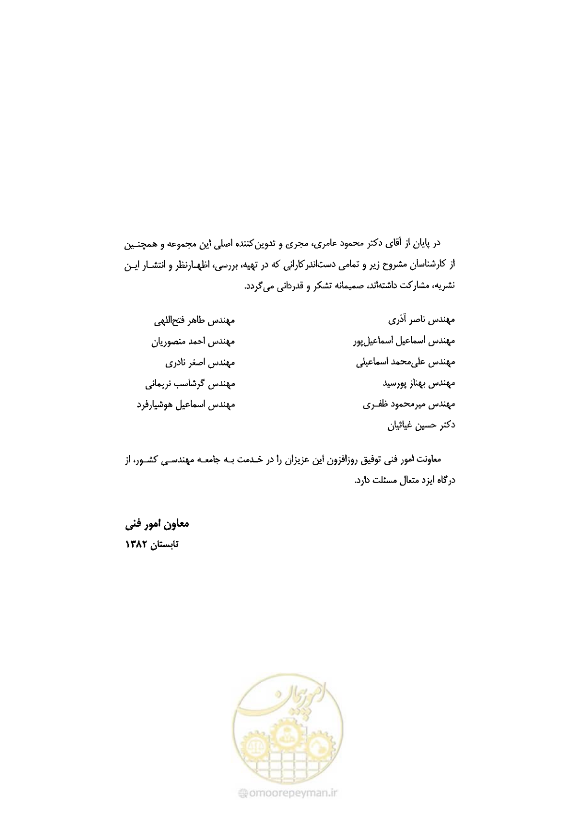 صفحه 8 از 92