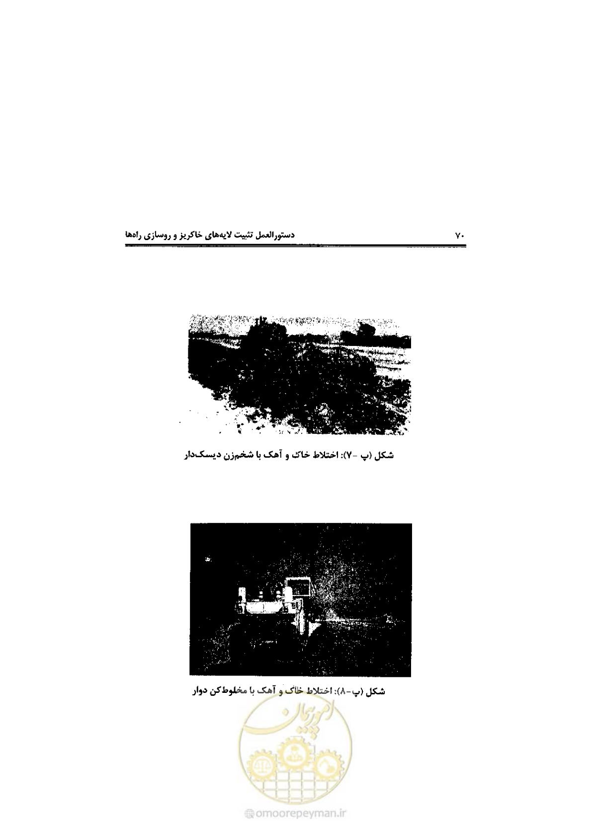 صفحه 80 از 92