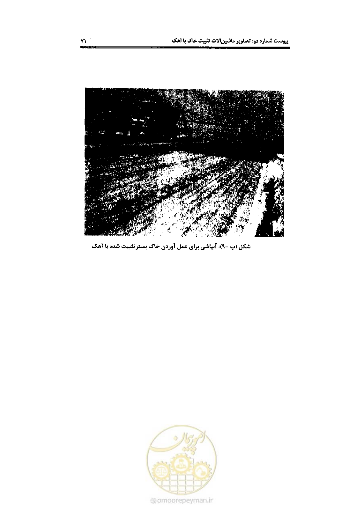 صفحه 81 از 92