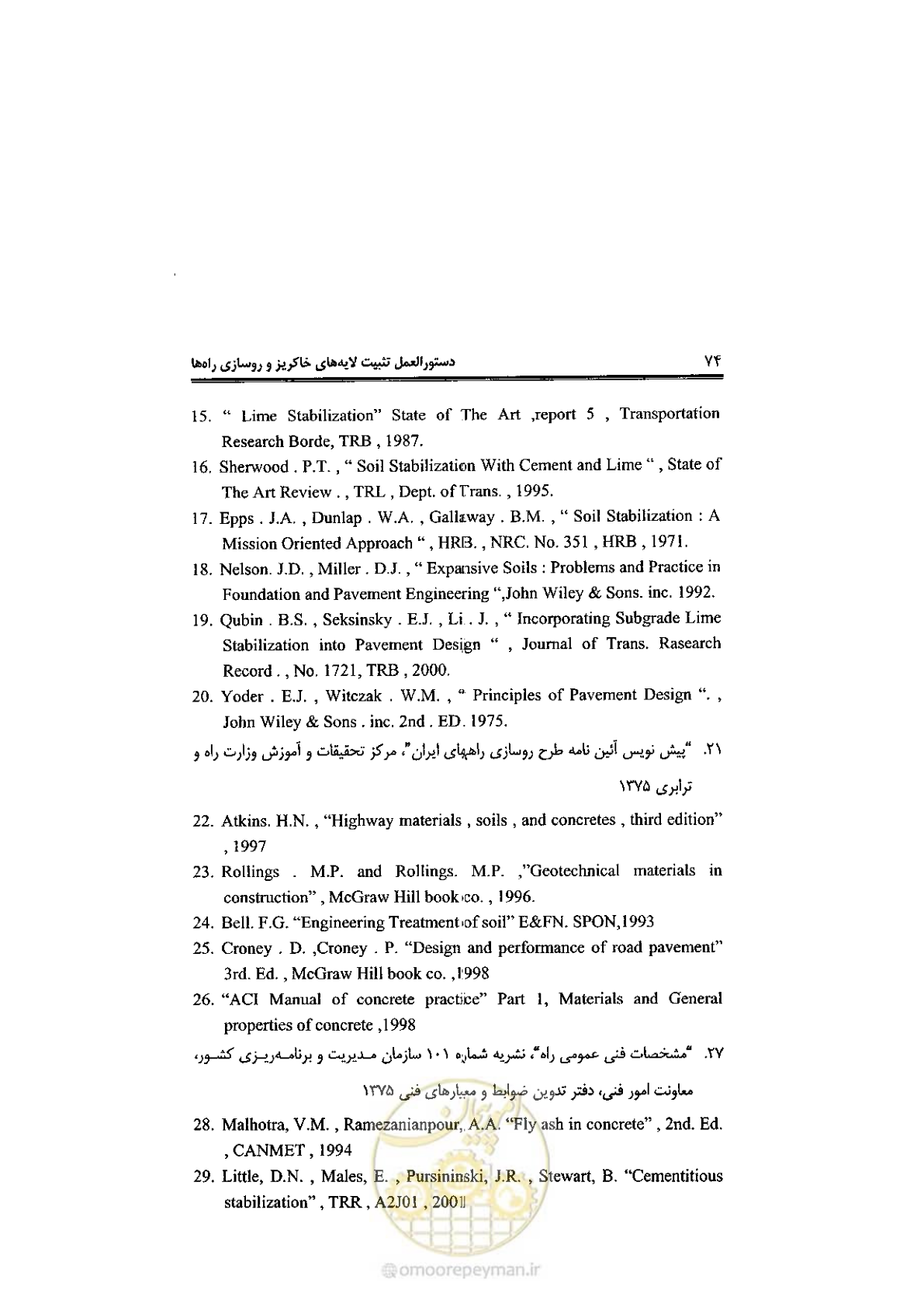 صفحه 84 از 92