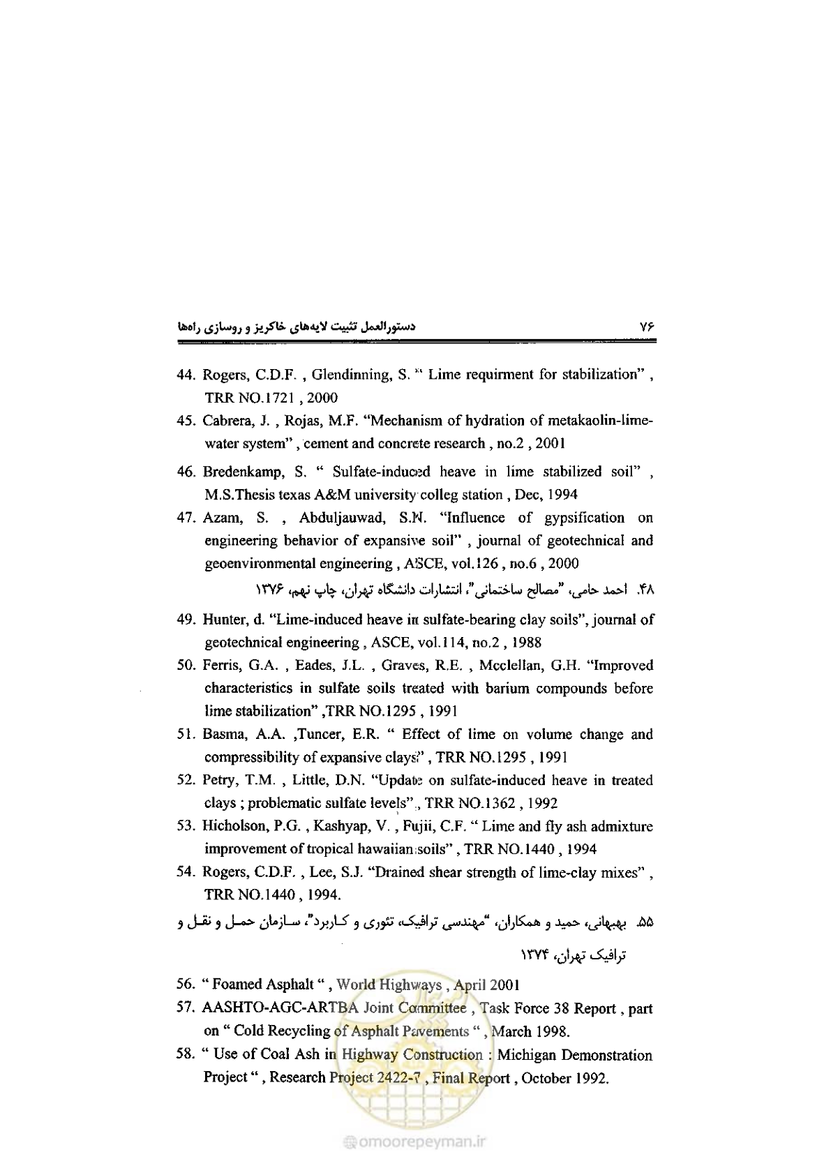 صفحه 86 از 92