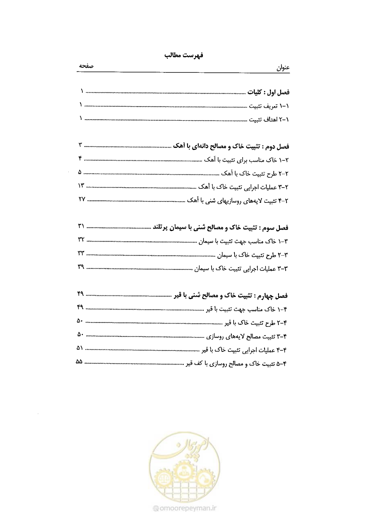 صفحه 9 از 92