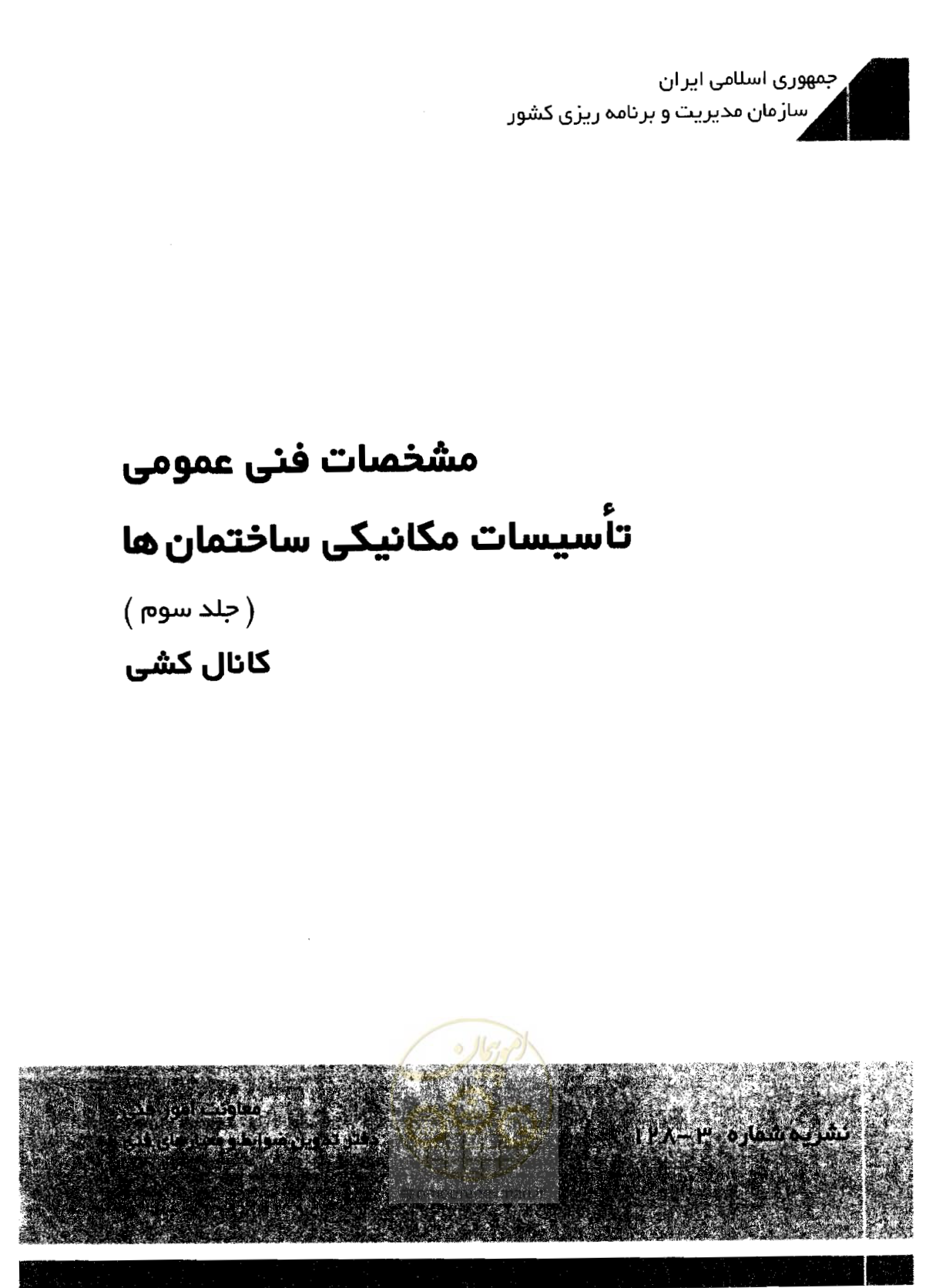 صفحه 1 از 237