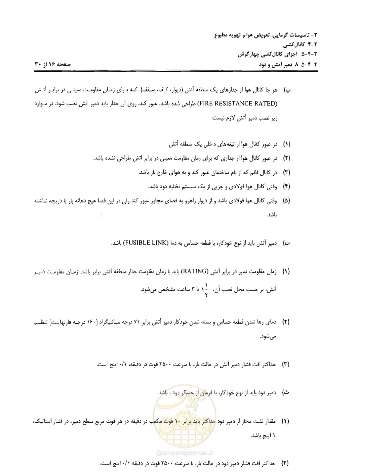 صفحه 100 از 237