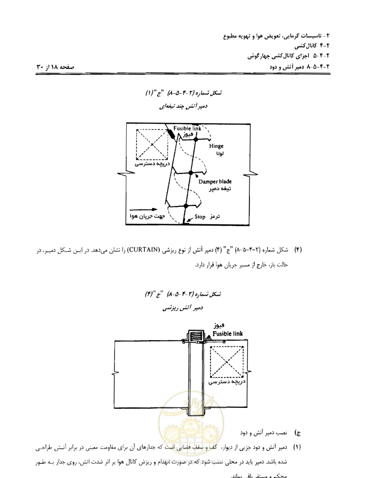 صفحه 102 از 237