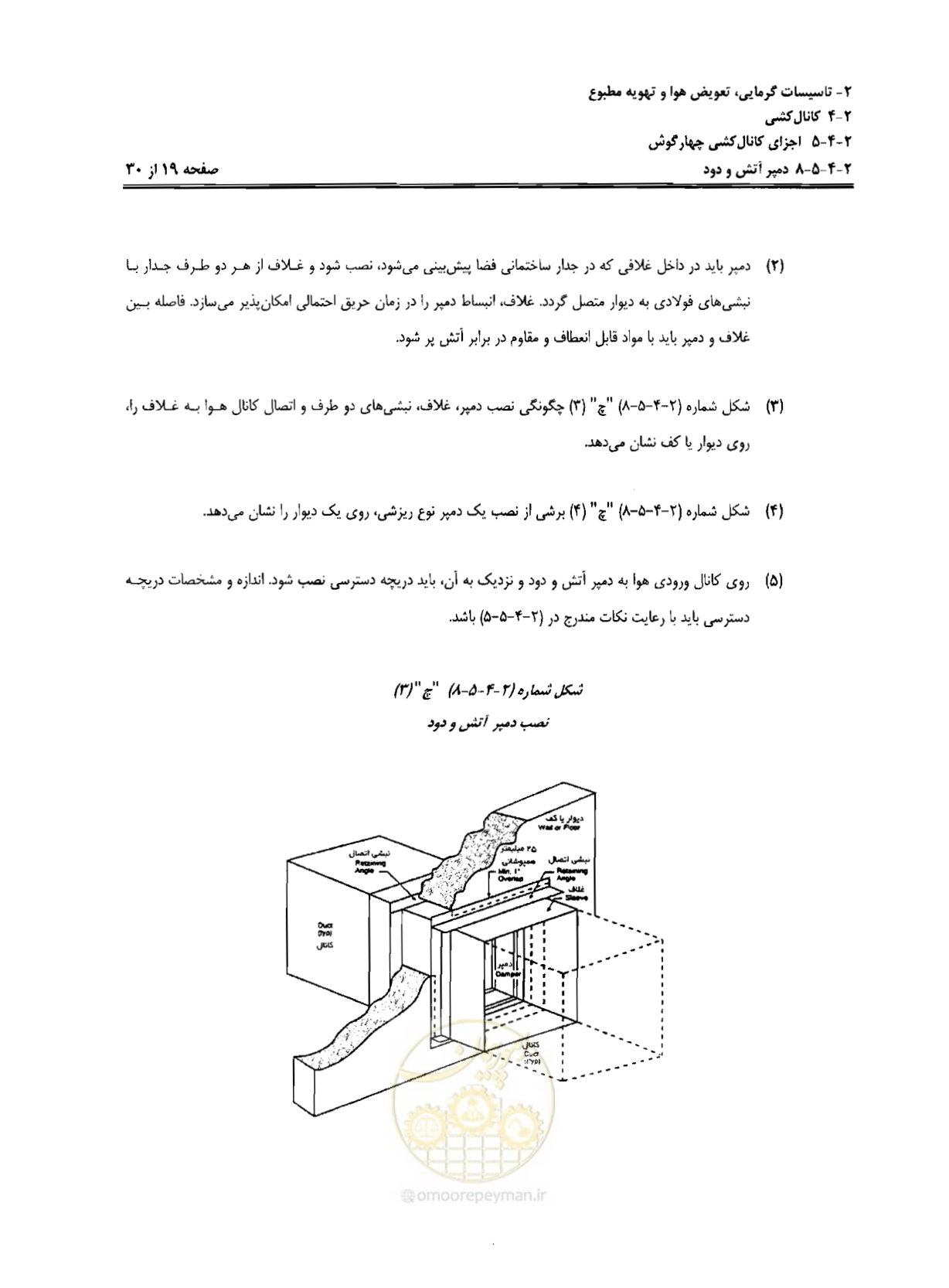 صفحه 103 از 237