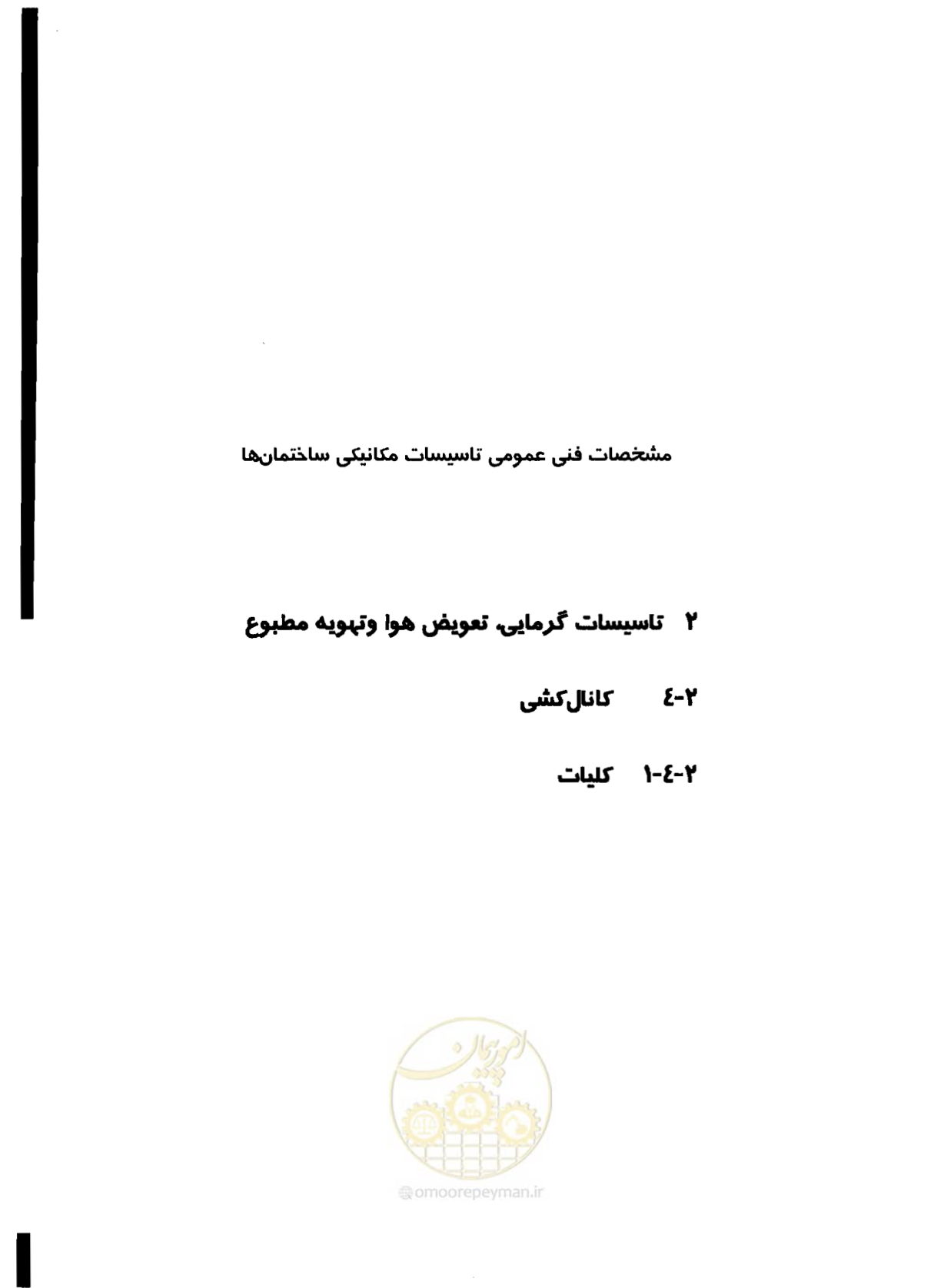 صفحه 11 از 237