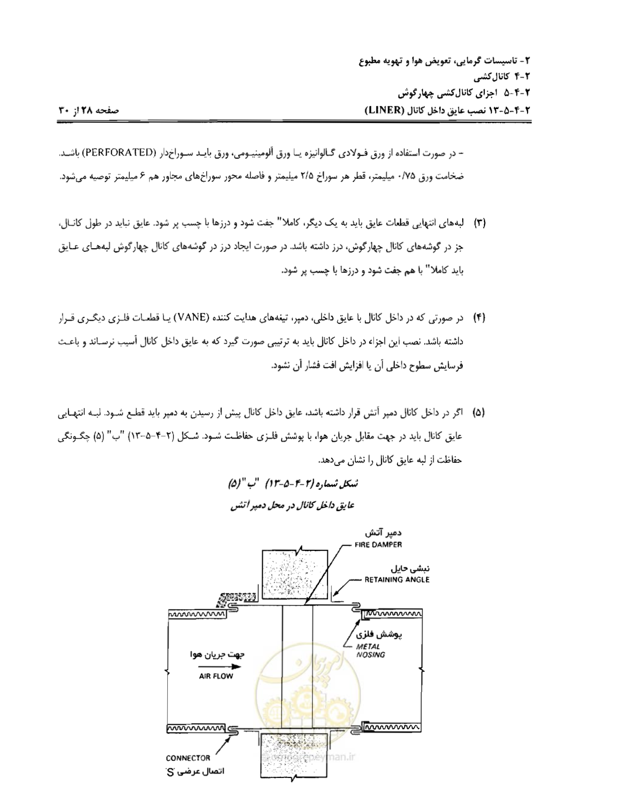 صفحه 112 از 237