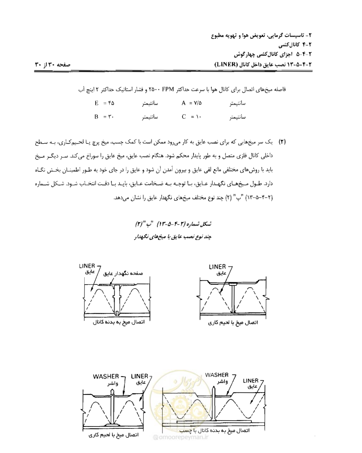 صفحه 114 از 237
