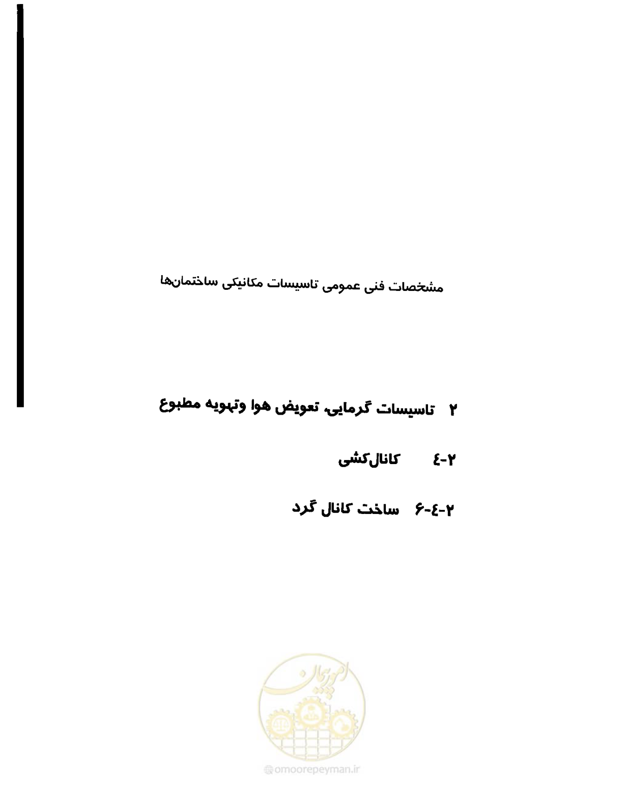 صفحه 115 از 237