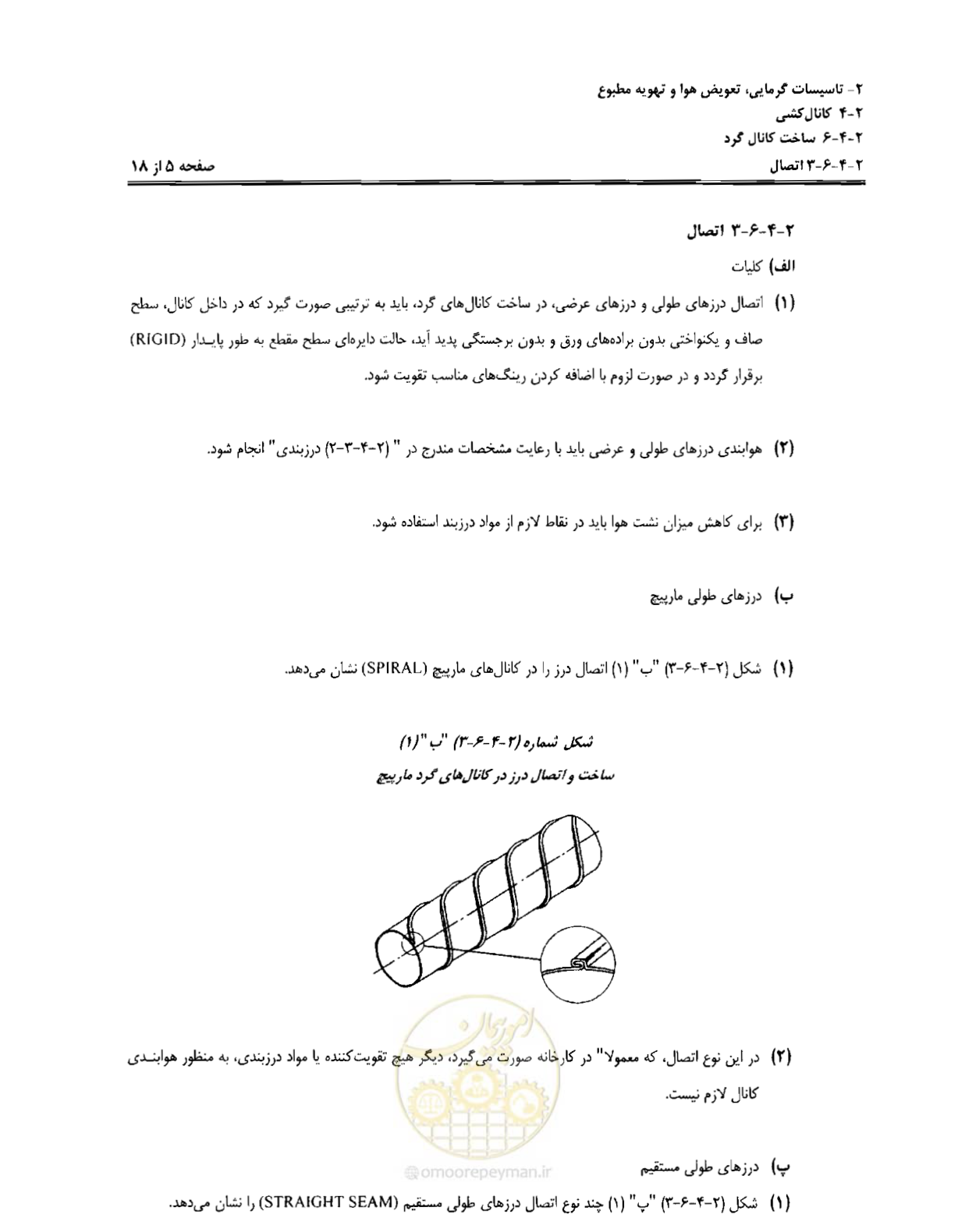 صفحه 123 از 237