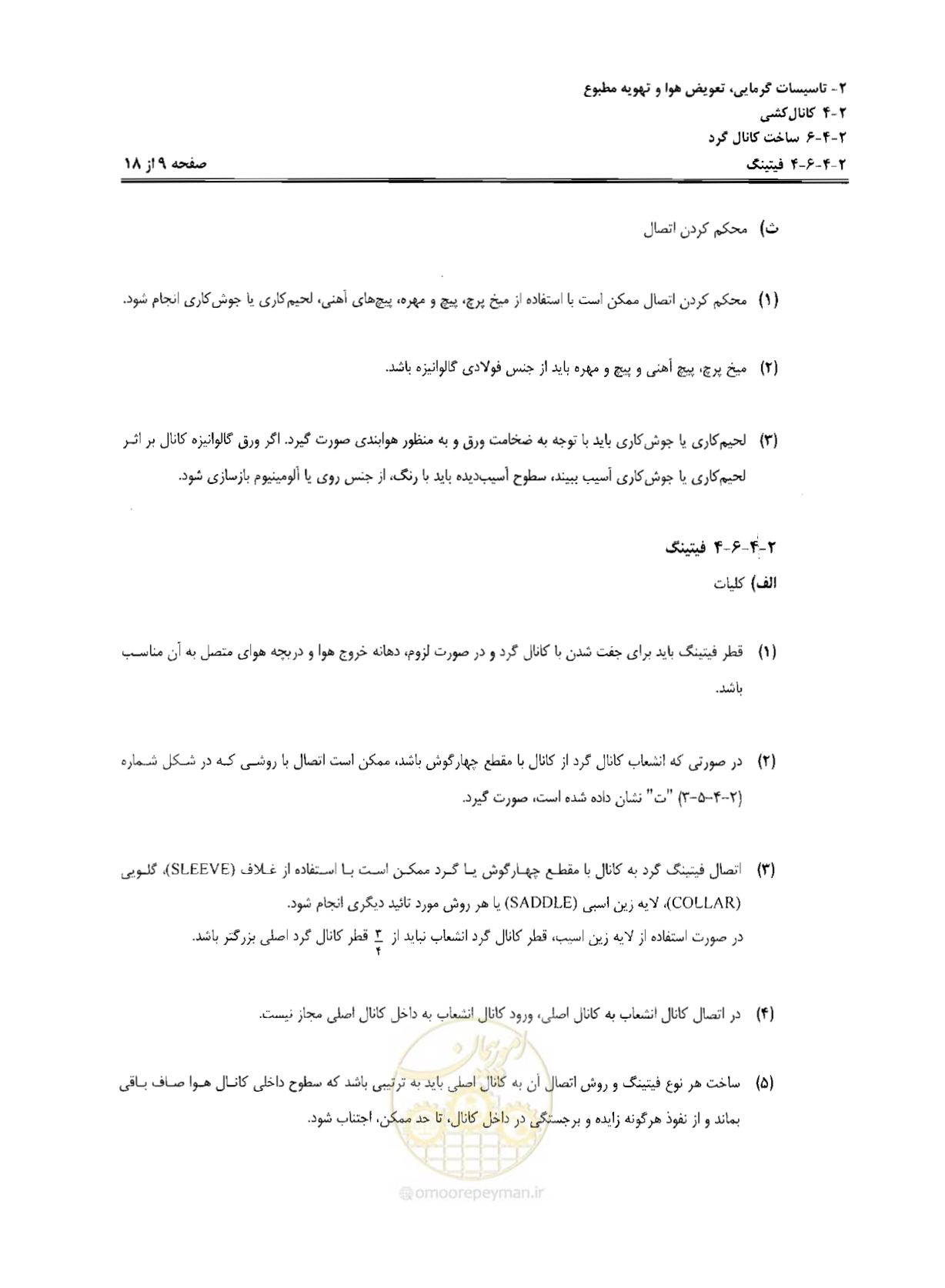 صفحه 127 از 237