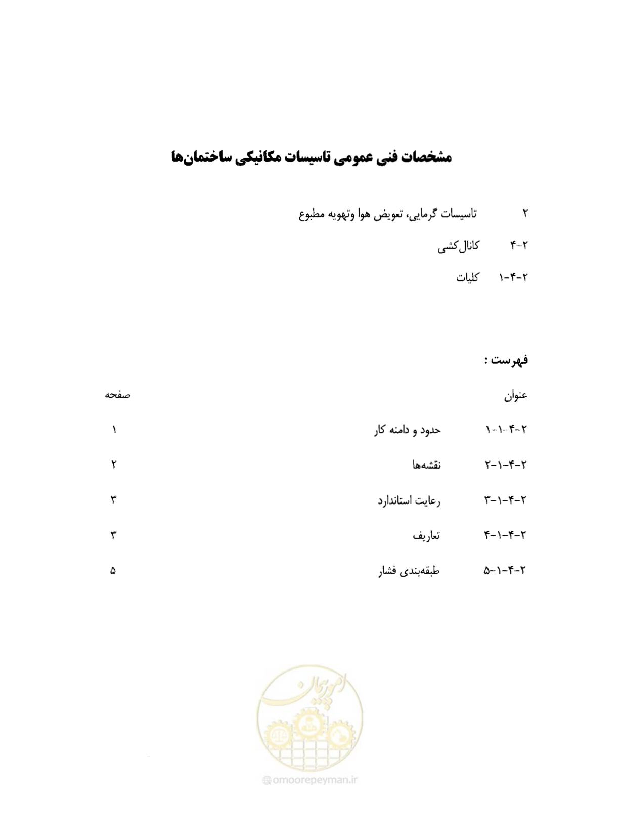 صفحه 13 از 237