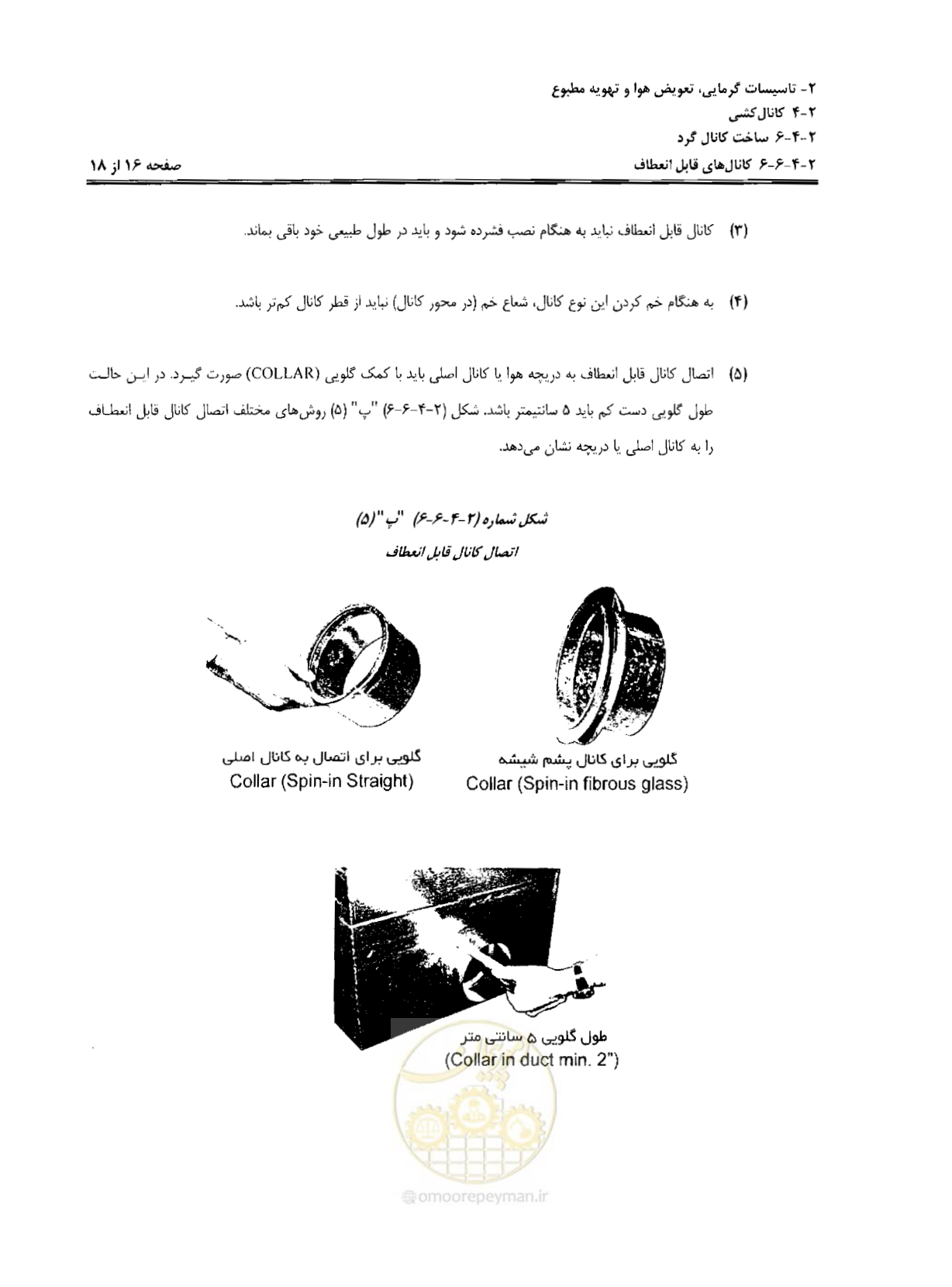 صفحه 134 از 237