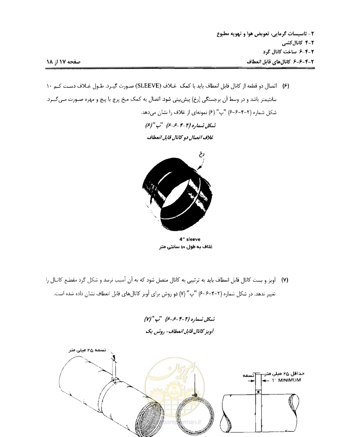 صفحه 135 از 237