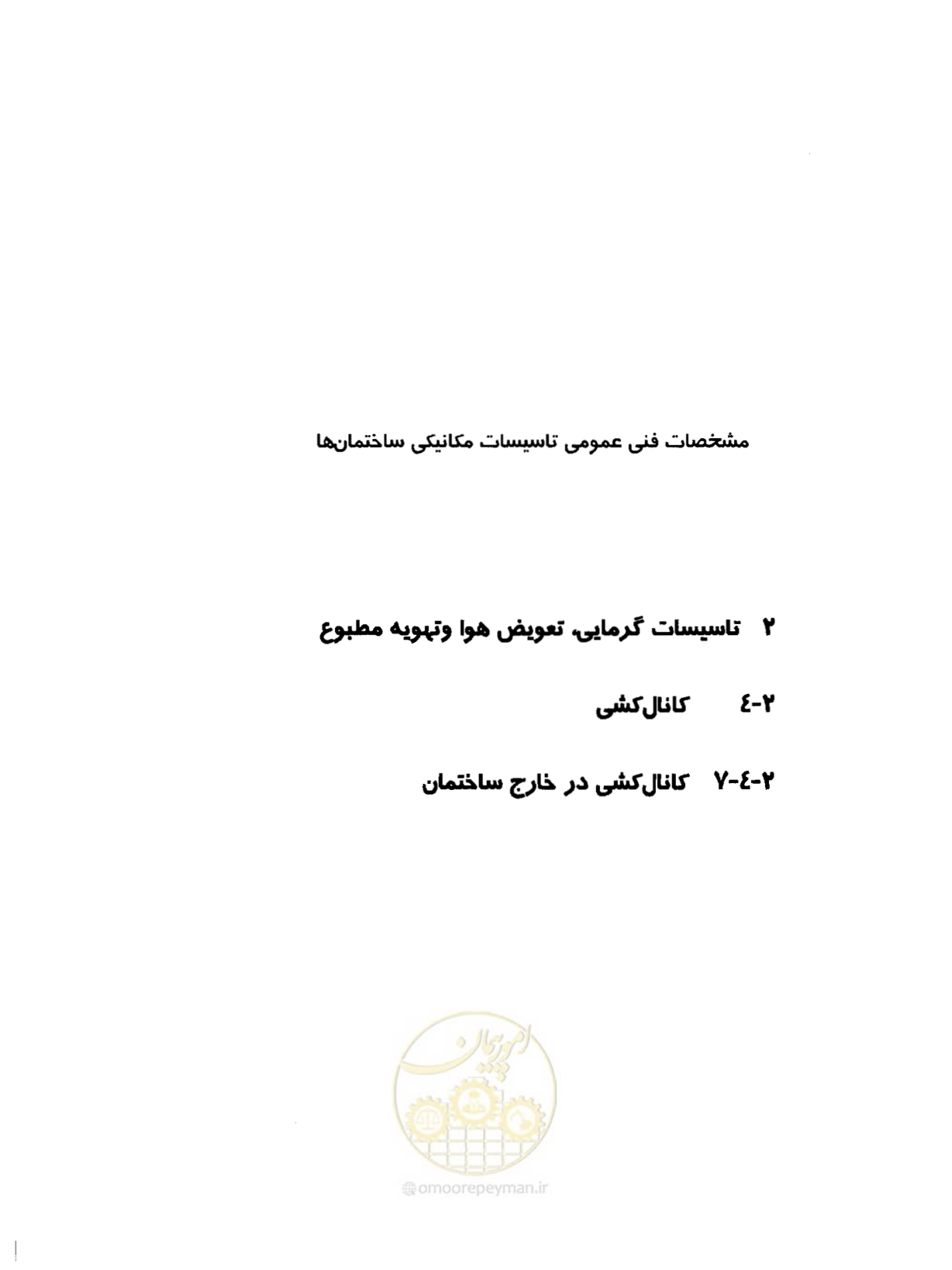 صفحه 137 از 237