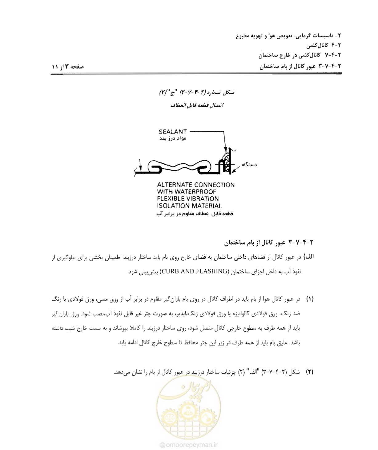 صفحه 143 از 237