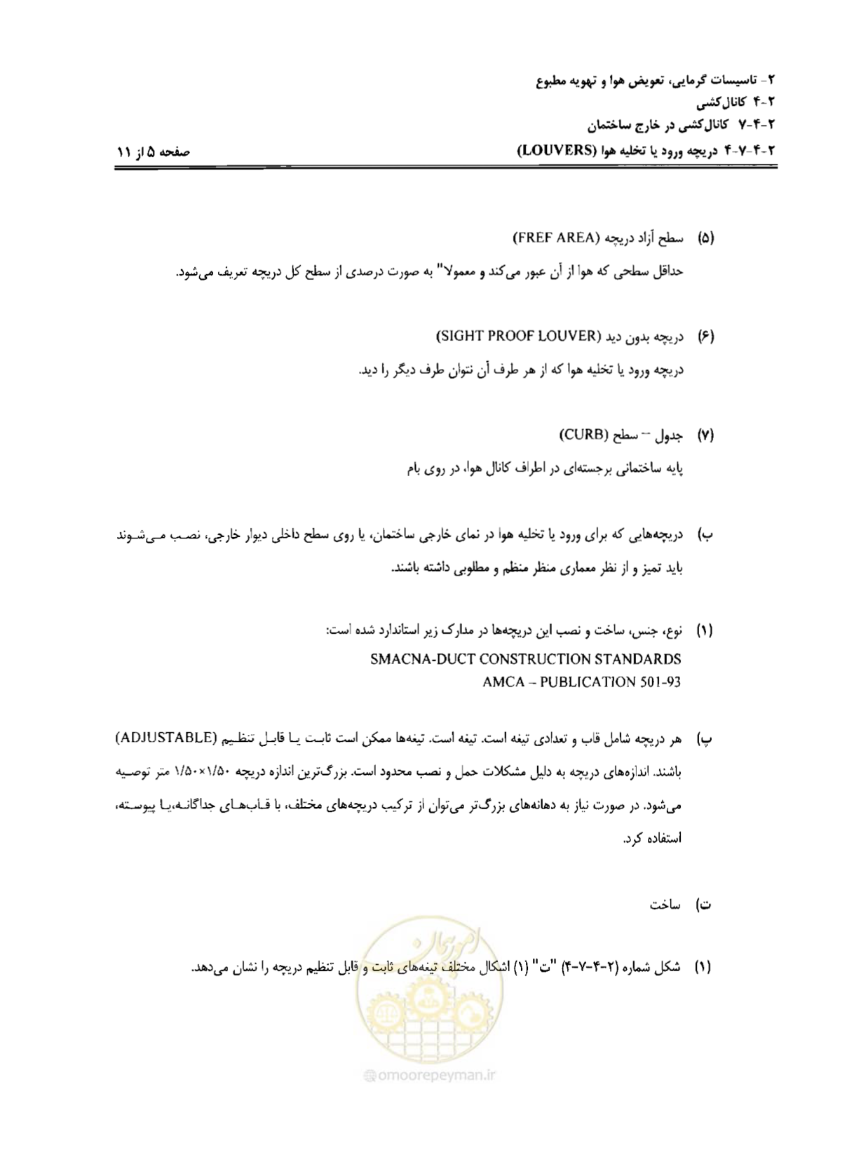 صفحه 145 از 237