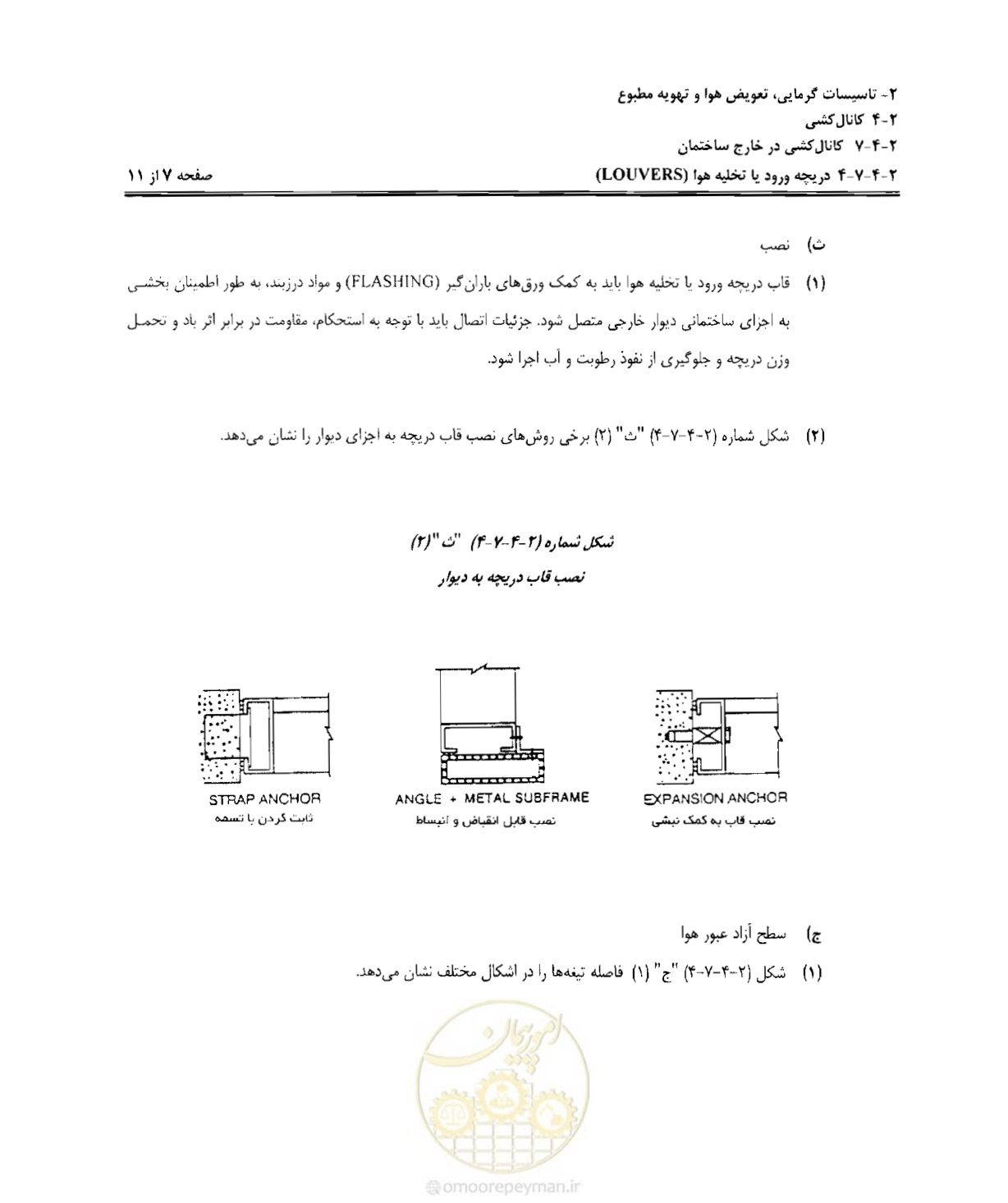 صفحه 147 از 237