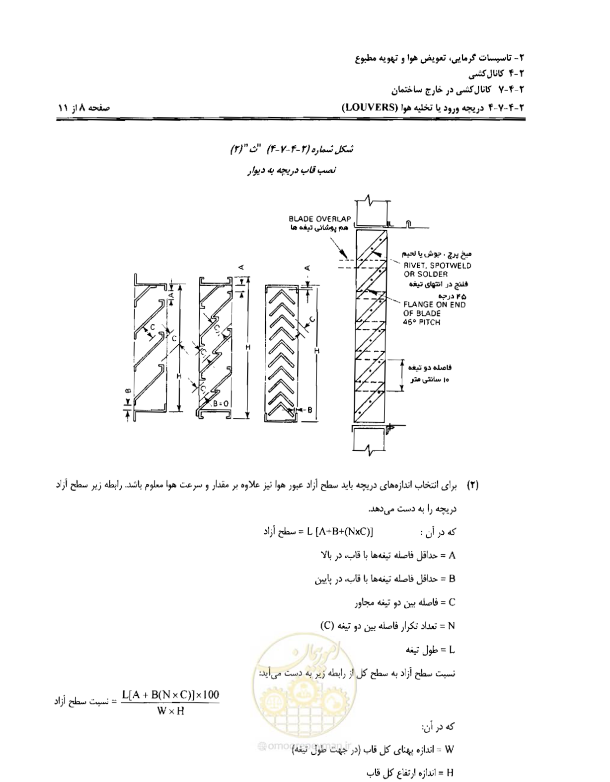 صفحه 148 از 237