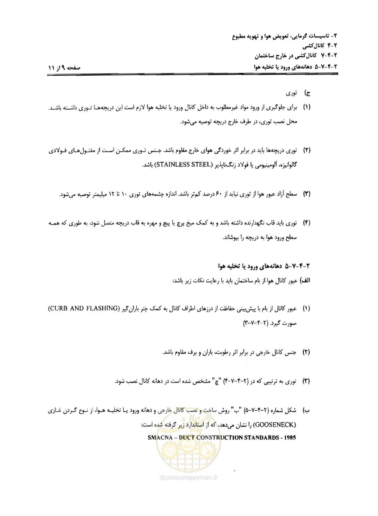 صفحه 149 از 237