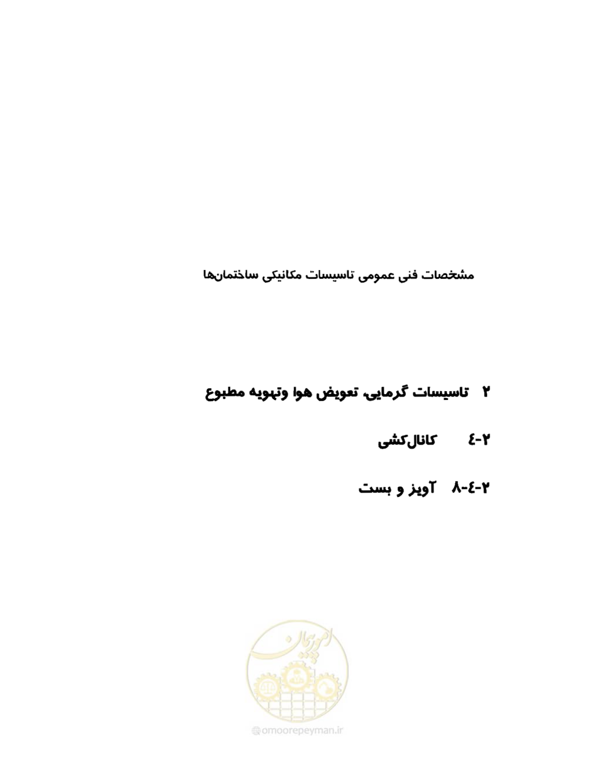 صفحه 153 از 237
