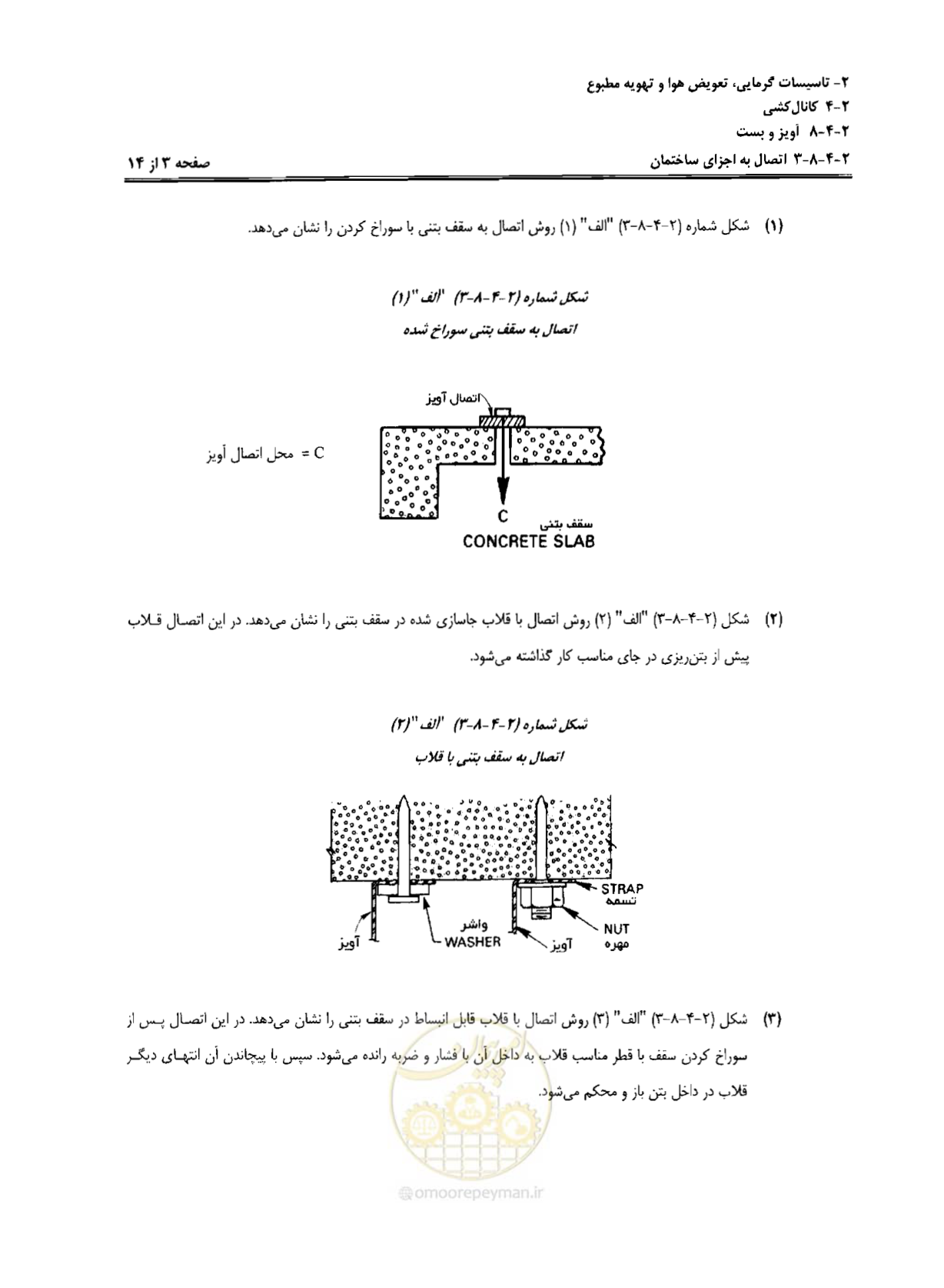 صفحه 159 از 237