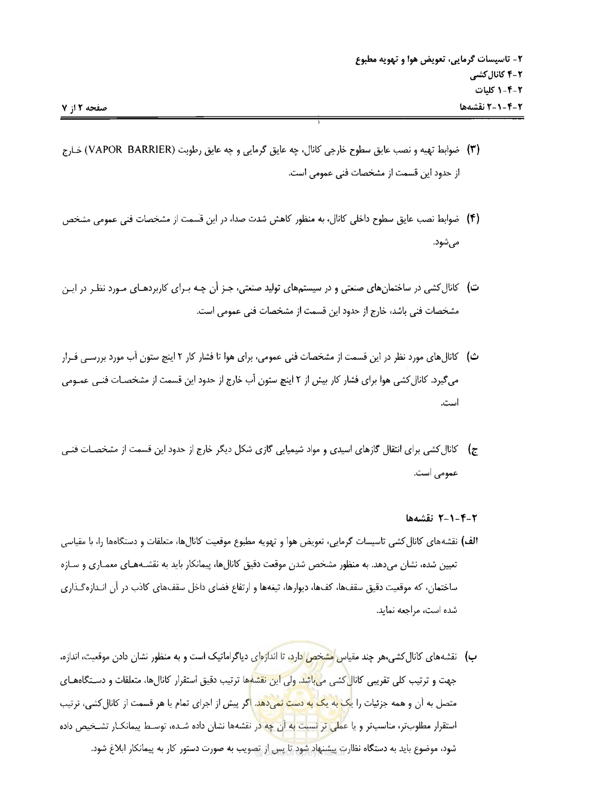 صفحه 16 از 237