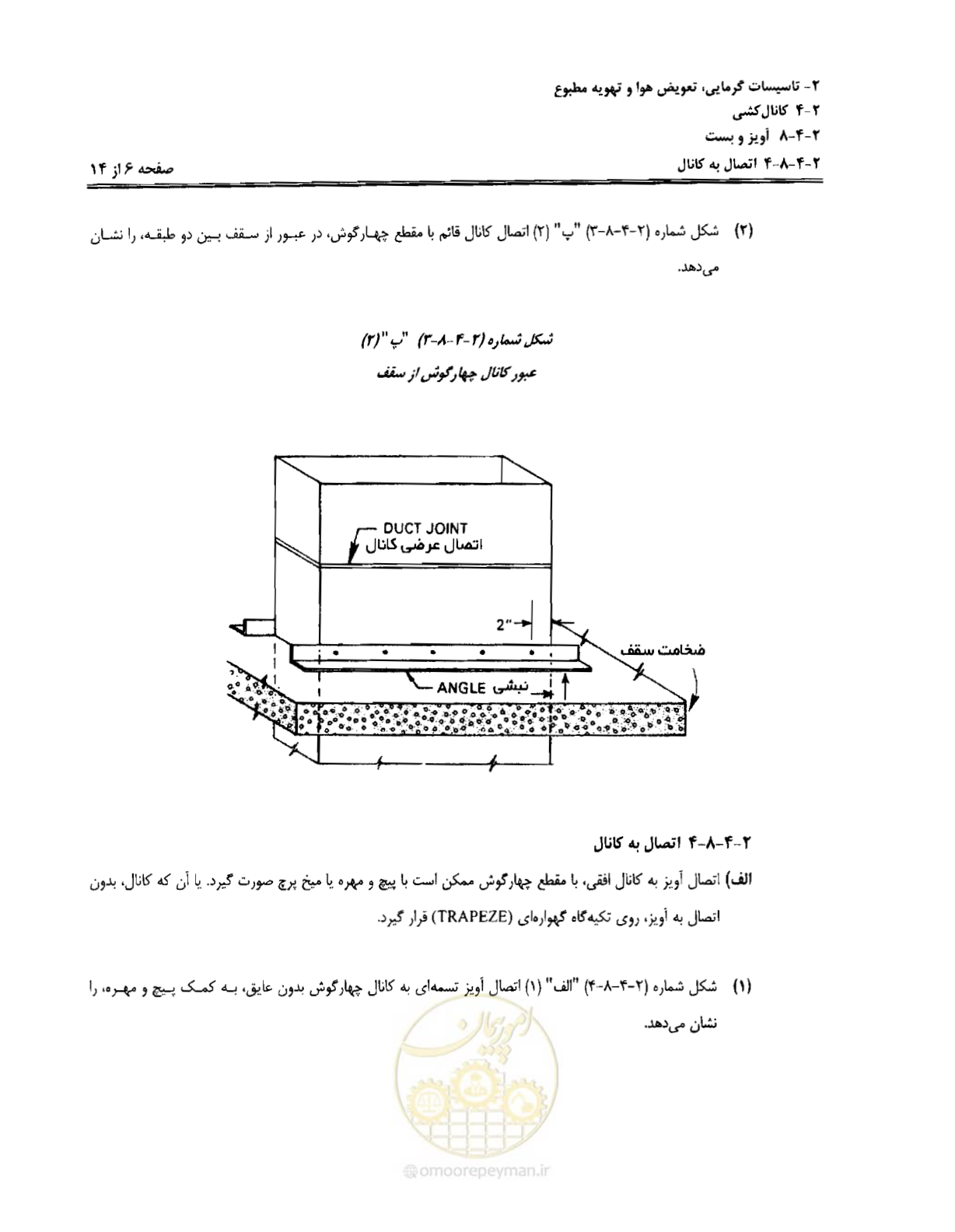 صفحه 162 از 237