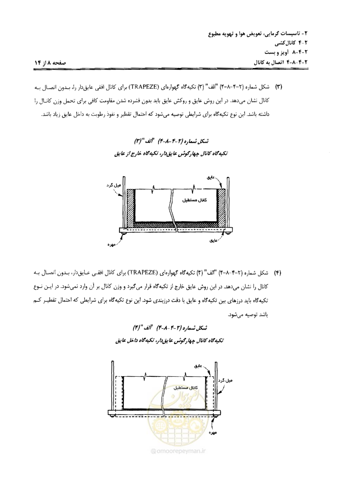 صفحه 164 از 237