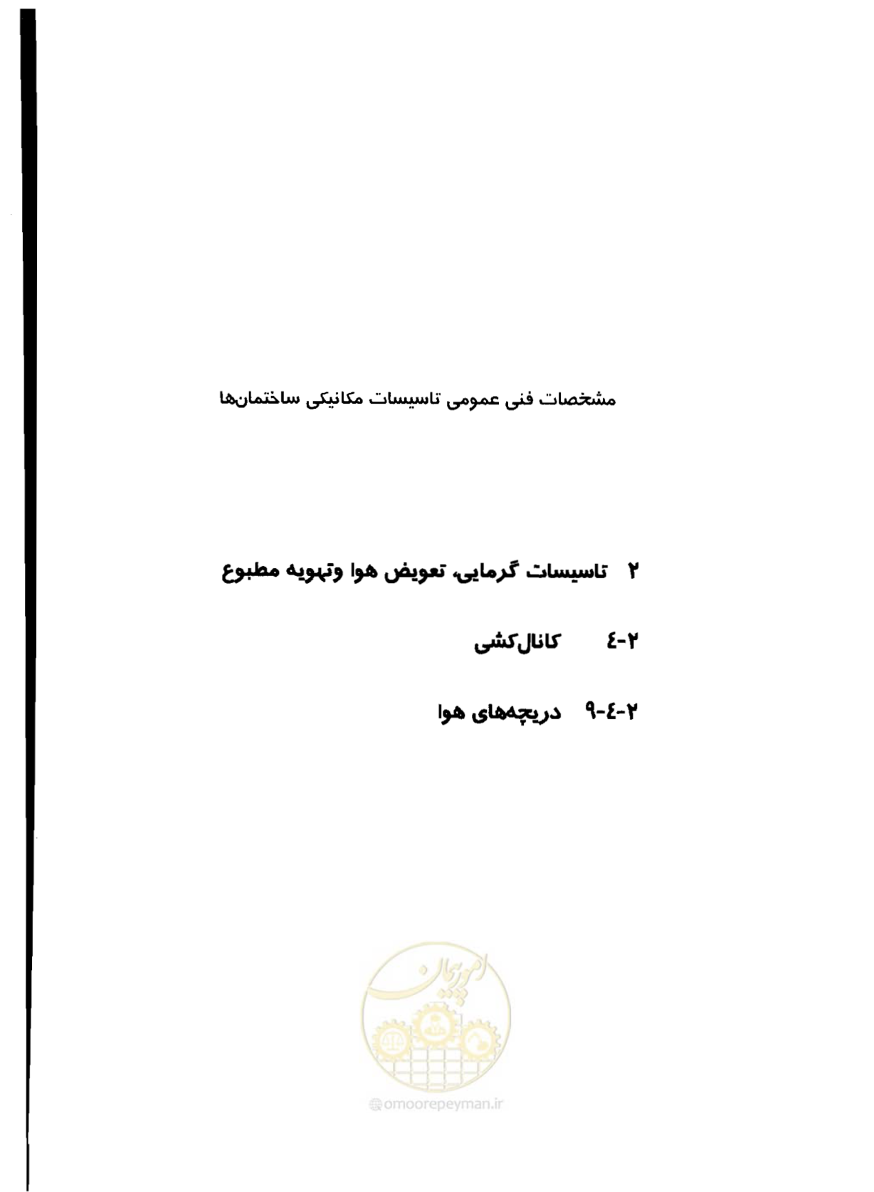 صفحه 171 از 237